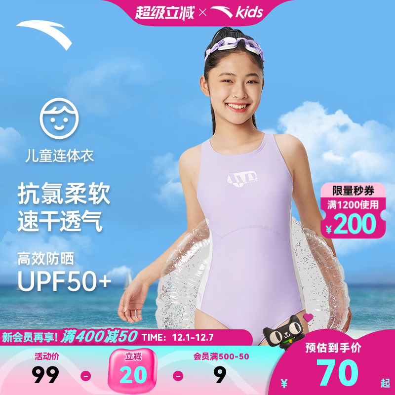 安踏儿童儿童连体泳装2025年四季通用新款女大童防水抗阻力游泳装