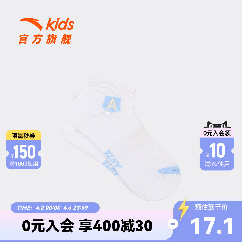 安踏儿童男女童短袜2026夏季新款透气中大童精梳棉袜子运动休闲袜