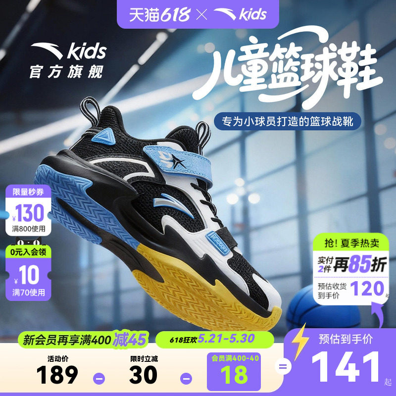 试炼｜安踏儿童篮球鞋2026夏季新款网面透气防滑耐磨小童运动童鞋