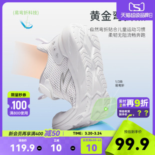 安踏儿童小白鞋运动鞋童鞋春季新款软底网面男童鞋子跑鞋女童夏季