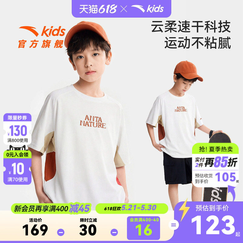 WWF系列安踏儿童短T男童白色短袖衫2026夏新款青少年户外速干T恤