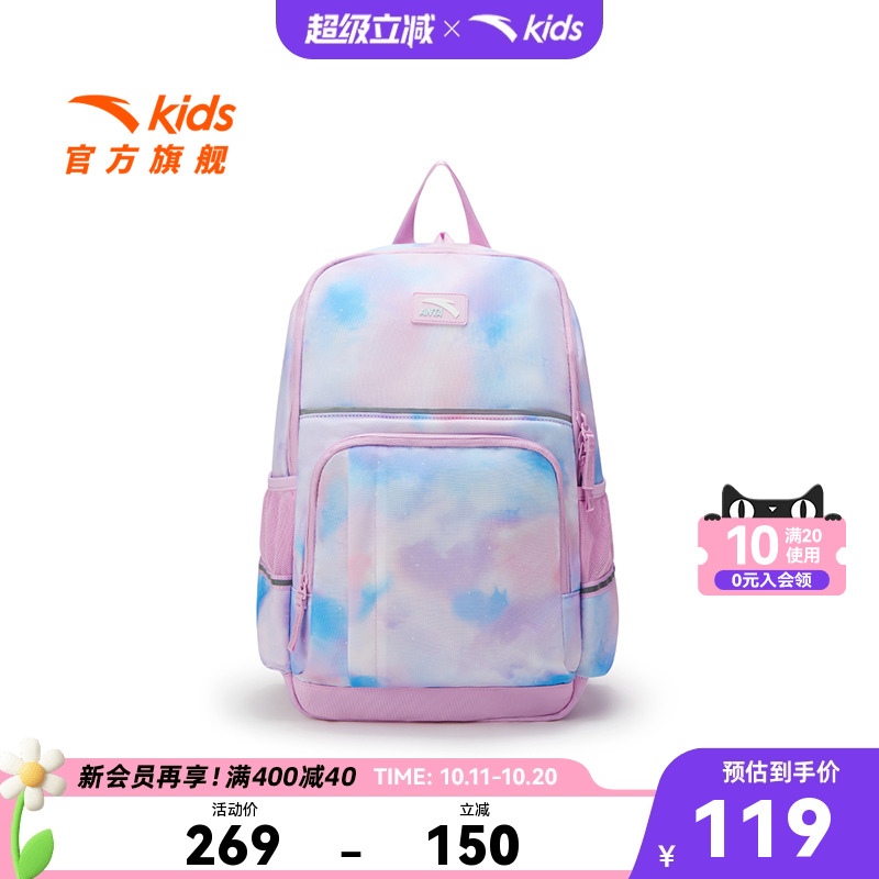 安踏儿童女大童双肩背包2025新款上新大容量小学生减负防水书包男
