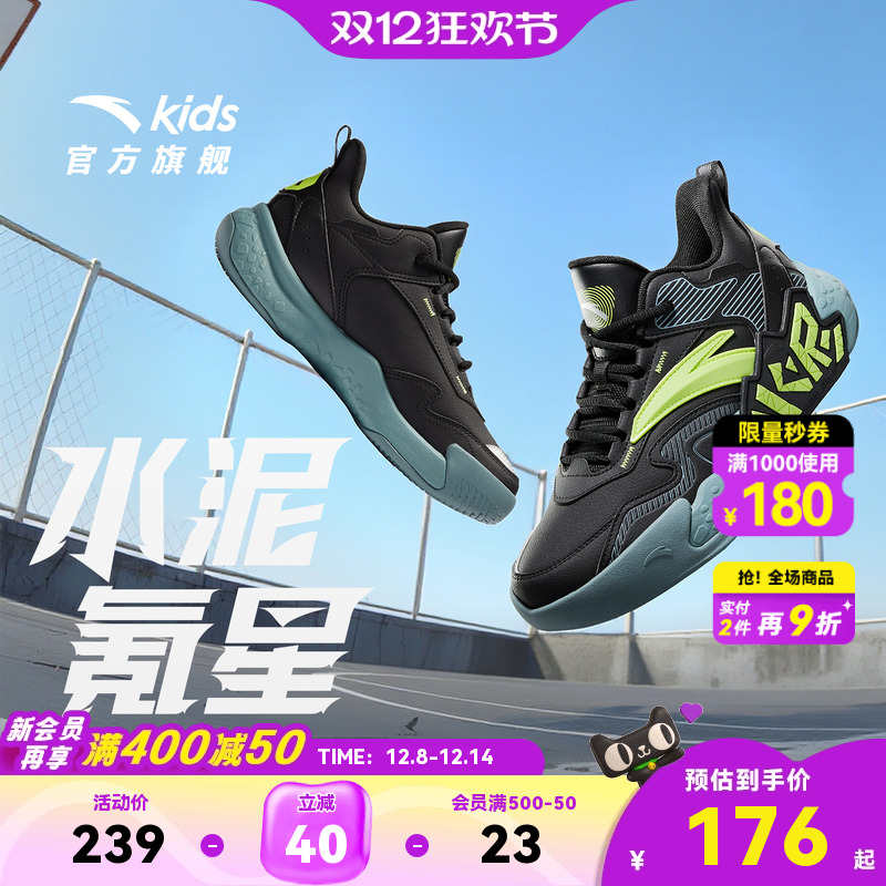 安踏儿童鞋男童篮球鞋2025秋冬新款大童水泥男童运动球鞋耐磨鞋子