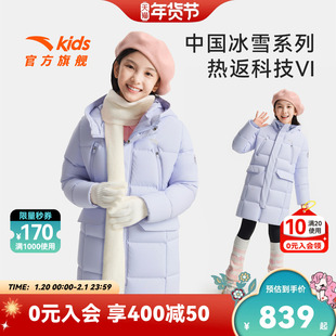 中国冰雪安踏儿童女大童长羽绒服2026新款舒适保暖中大童四防羽绒