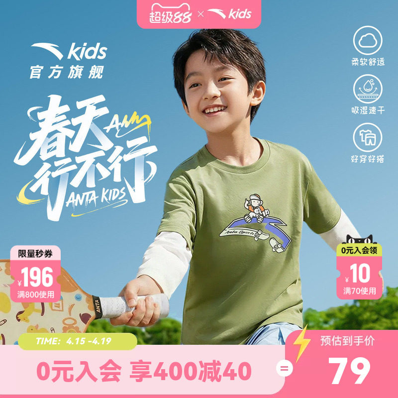 安踏儿童假两件长袖T恤纯棉2026年新款男童长袖衫校园儿童上衣女