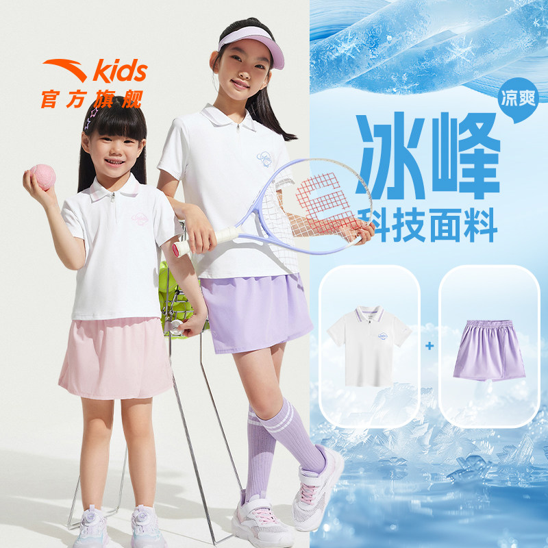 安踏儿童女童运动套装2026夏季新款柔软亲肤中大童凉感运动两件套
