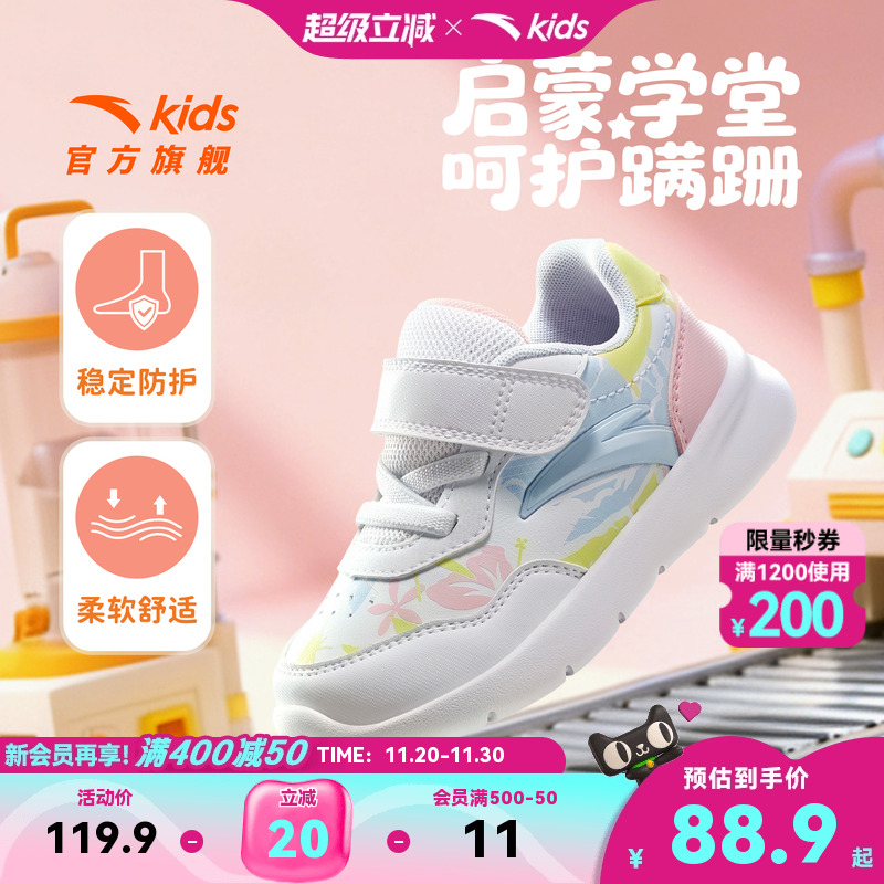 安踏儿童女婴童跑鞋2025冬季新款舒适防滑耐磨女宝宝学步鞋运动鞋