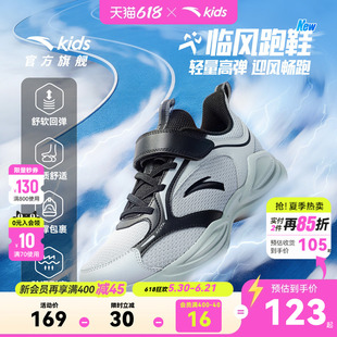 临风安踏儿童男大童跑鞋2026春季新款防滑网面青少年跑步运动鞋子