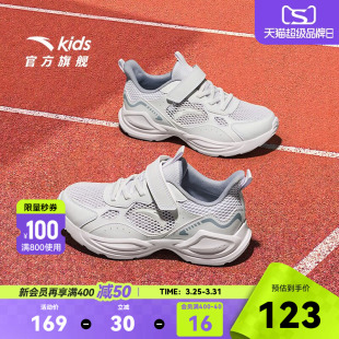 安踏儿童小白鞋跑鞋2026夏季新款透气软底网眼女童鞋运动鞋男大童
