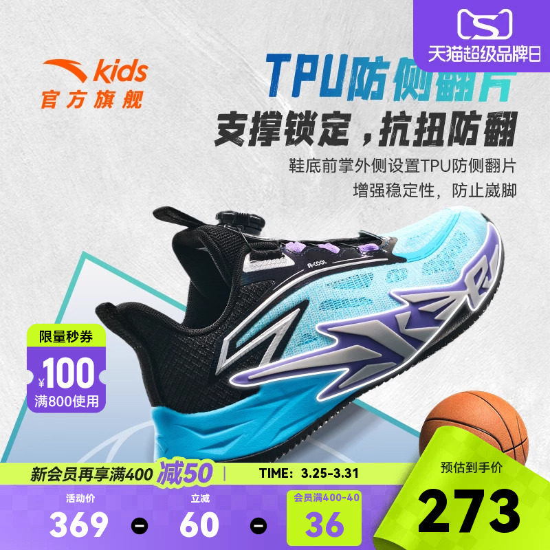 安踏儿童水泥克星篮球鞋专业实战网面透气男大童少年运动鞋童鞋子