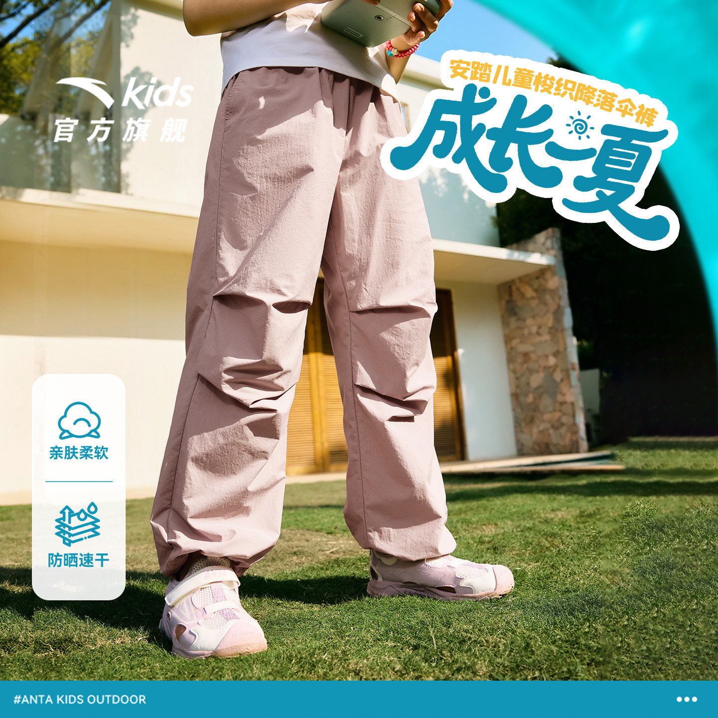 安踏儿童小冰裤夏防晒凉感直筒裤