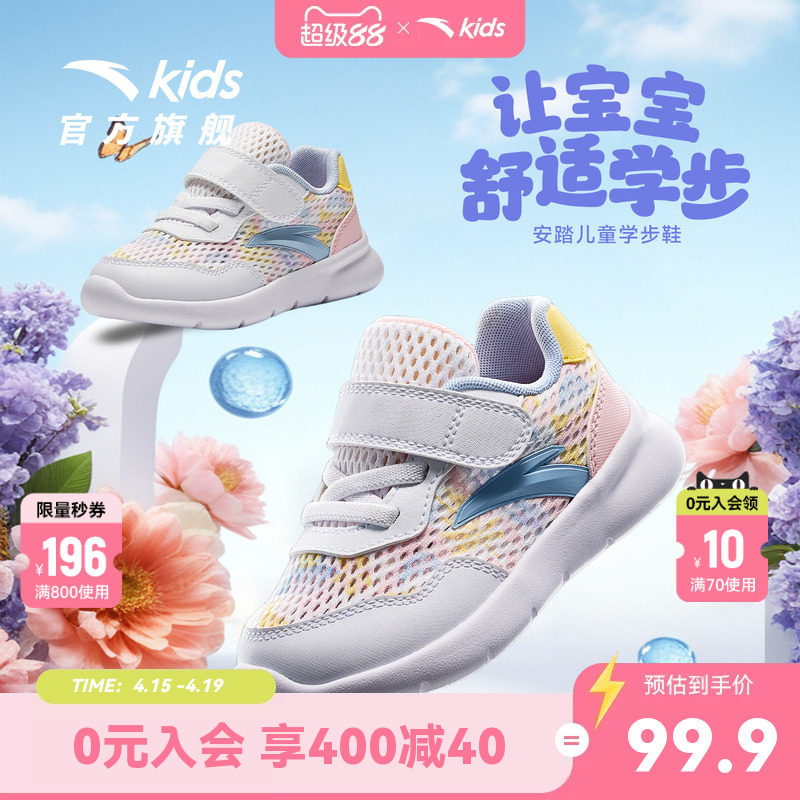 安踏儿童女幼童跑鞋2026夏季新款运动鞋女宝学步鞋二阶段透气网孔