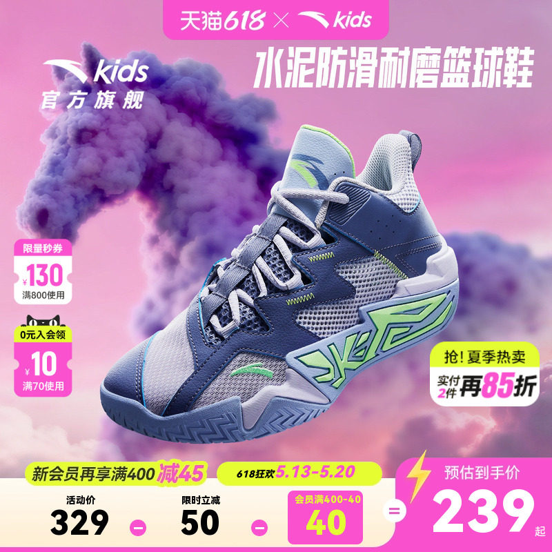 大磨王水泥｜安踏儿童篮球鞋2026夏季新款防滑耐磨透气网面运动鞋