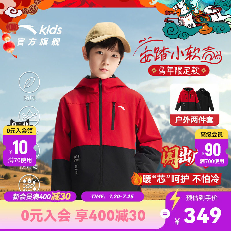 安踏儿童男童两件套上衣