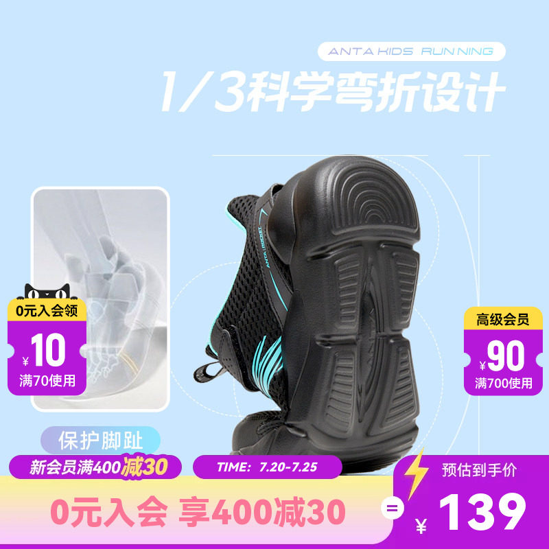 安踏儿童跑鞋男童运动鞋2026夏季新款透气网面易弯折跑步鞋运动鞋
