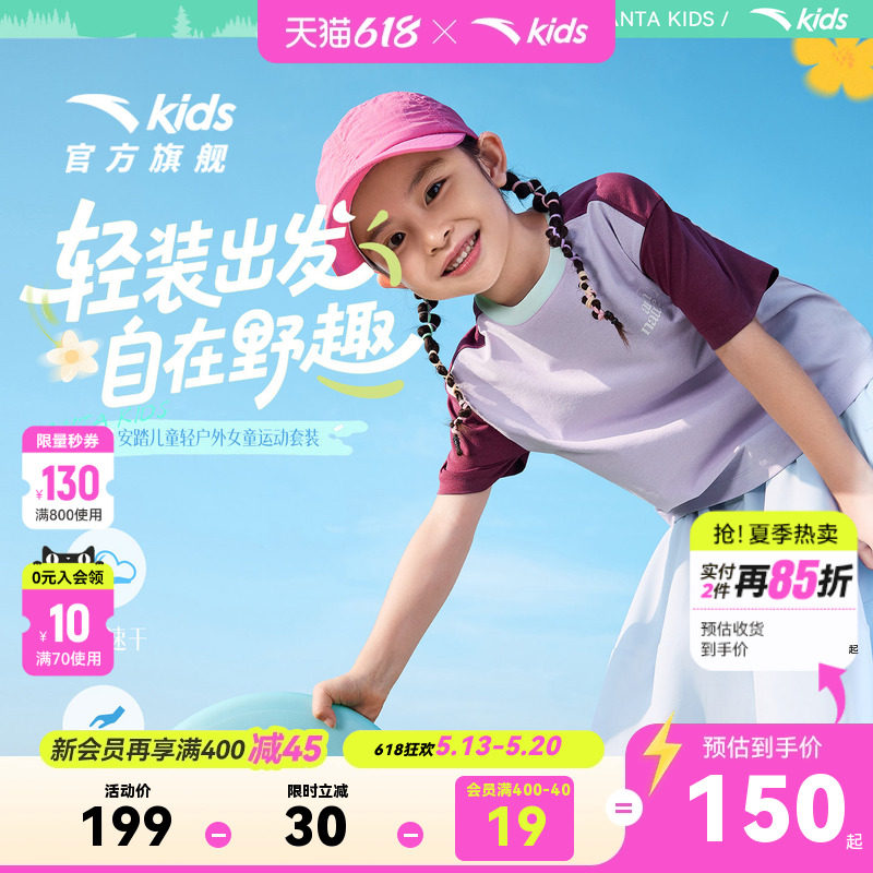 安踏儿童套装女童裙子童装2026年夏季新款运动速干短T恤长裙裤裙