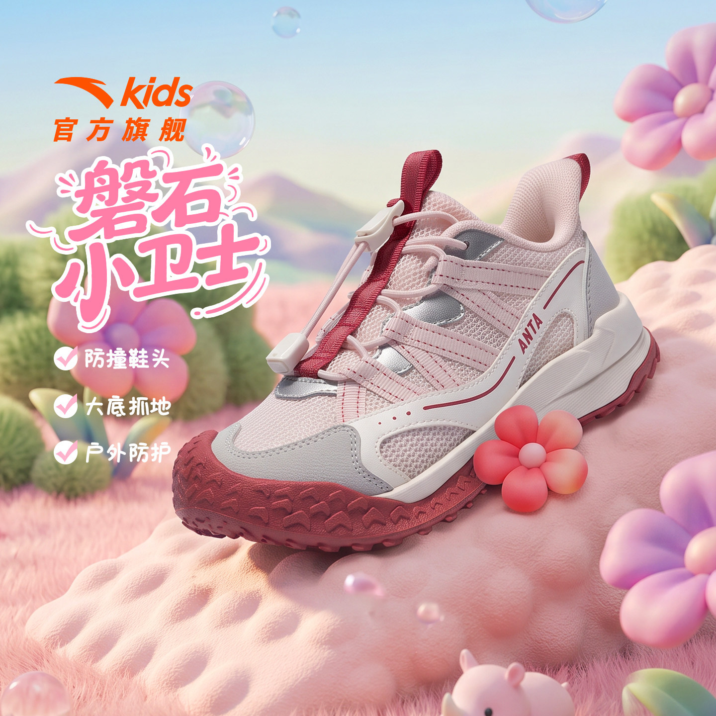 安踏儿童女小童徒步鞋