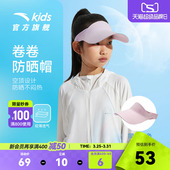 男童空顶帽 安踏儿童防晒帽户外女童遮阳帽2026夏新款 商场同款