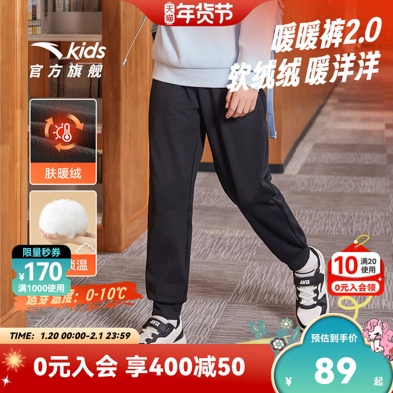 安踏童装男童加绒裤子卫裤秋冬款2025冬季新款儿童棉裤长裤运动裤,童装/婴儿装/亲子装,裤子,淘宝优惠券,粉丝福利购,淘宝优惠卷