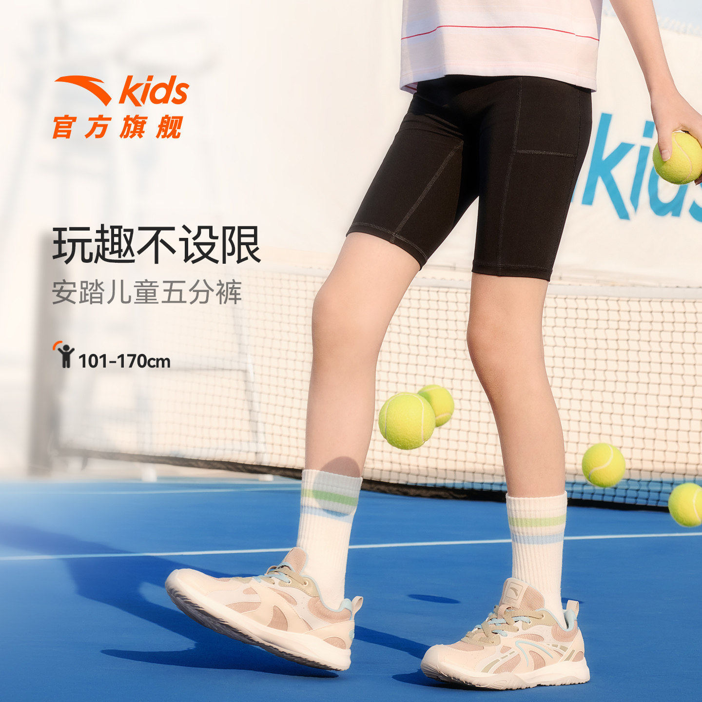 安踏儿童装女童五分打底裤夏季薄款2026新款紧身速干冰丝运动短裤