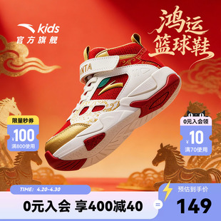 马年限定｜安踏儿童篮球鞋2026新年红色款防滑耐磨魔术贴运动板鞋