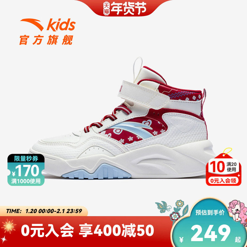 新年红安踏儿童高帮板鞋女童2026年春季新款休闲运动鞋滑板鞋童鞋,童鞋/婴儿鞋/亲子鞋,运动鞋,淘宝优惠券,粉丝福利购,淘宝优惠卷