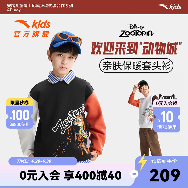 疯狂动物城IP联名安踏儿童卫衣男童2026年新款保暖加绒长袖卫衣