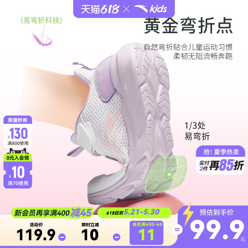 安踏儿童运动鞋女童夏季新款大童鞋子透气网面跑鞋小白鞋童鞋网眼