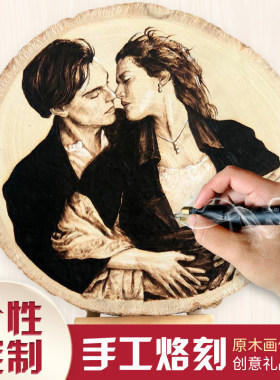 定制照片生日礼物diy雕刻相册