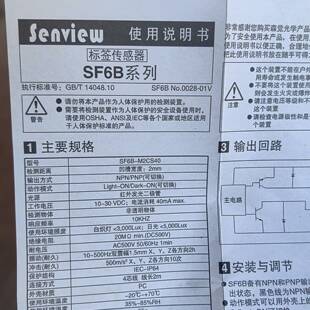 可维修光学标签传感器SF6B-M2CS40