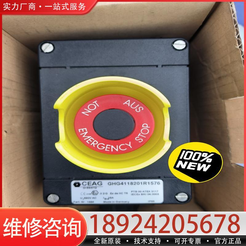 议价德国 CEAG GHG411 防爆急停按钮盒 690适用
