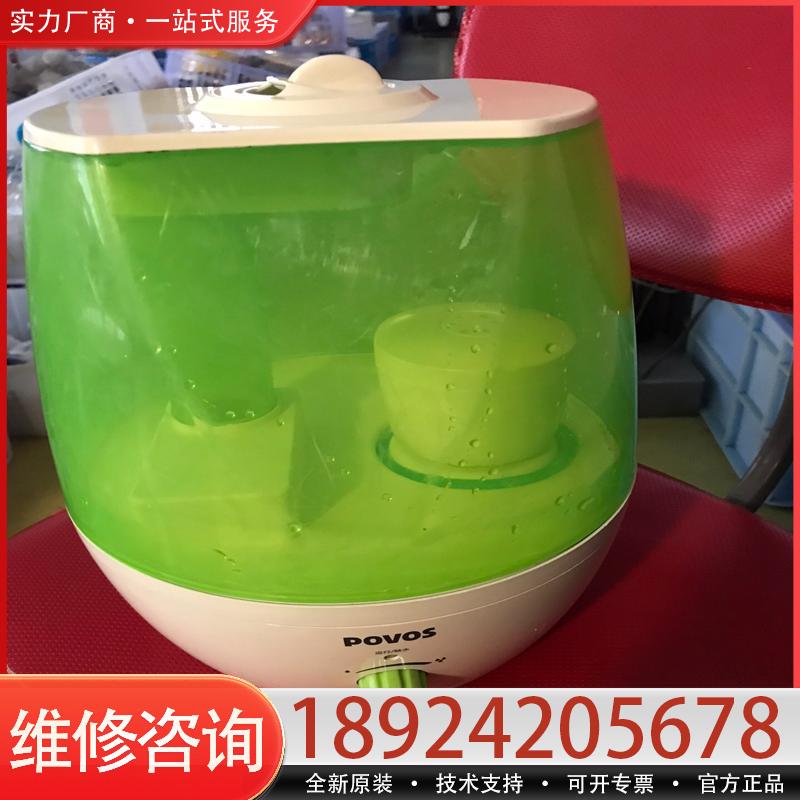 议价奔腾加湿器，PJ3401，20W，净垂2.8斤，功能适用