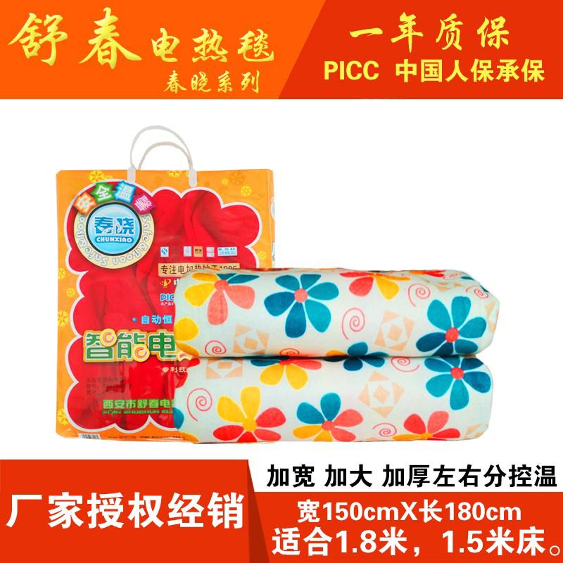 舒春春晓电热毯单人双人恒温