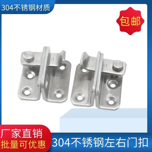 304不锈钢门锁扣插销防盗门锁