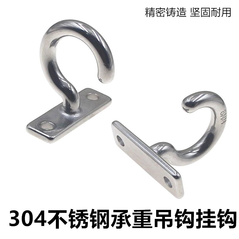 304不锈钢平板挂钩承重固定钩