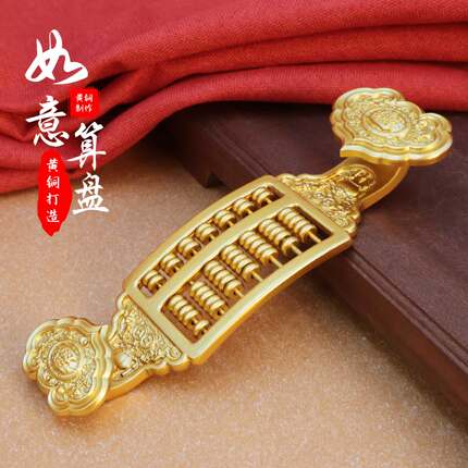 黄铜如意算盘摆件铜如意吉祥算盘家居装饰品办公室创意礼品工艺品