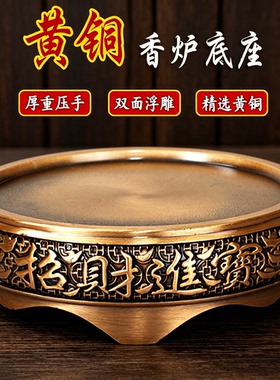 黄铜浮雕梅花聚宝盆烟灰缸底座