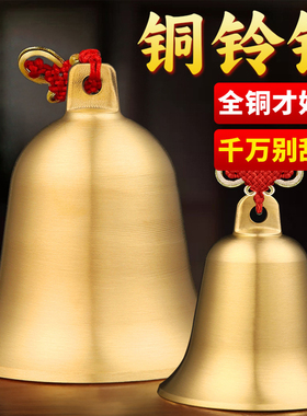 纯黄铜中式小铃铛挂件