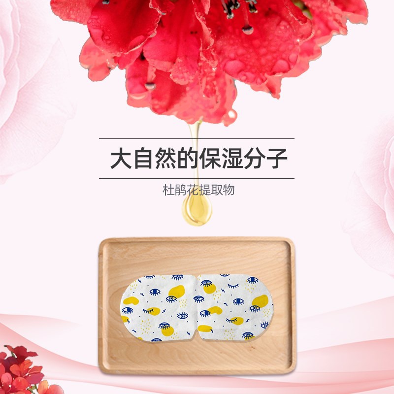 菊亮亮睡眠d蒸汽避光近视学生眼疲劳黑眼圈干眼症缓解眼罩热敷
