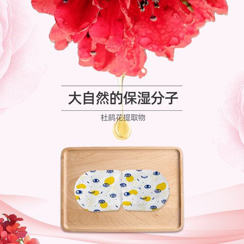 极速菊亮b亮睡眠蒸汽避光近视学生眼疲劳黑眼圈干眼症缓解眼罩热