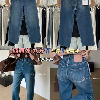韩国68680四面弹牛仔裤女2025秋款韩版显瘦高腰直筒裤蛋卷裤九分