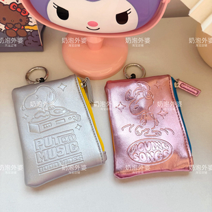 日系史努比卡包便携可挂包包压花暗纹钥匙包带伸缩拉绳零钱包礼物