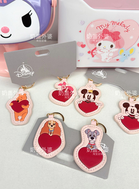 日系卡通小姐与流浪汉成双成对钥匙扣挂件可爱小熊维尼米奇包挂饰