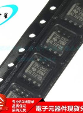 UA78L05CDR 丝印78L05C 稳压器IC 芯片 5V 100mA SOIC-8 全新原装