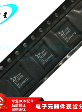 LTC3882CIUJ#TRPBF LTC3882C 转换电压稳压器 QFP-40 全新原装