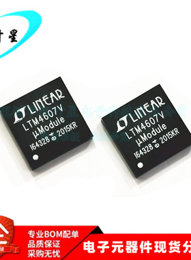 LTM4607EV LTM4607V LTM4607 DC微型模块 LGA-141 全新进口原装