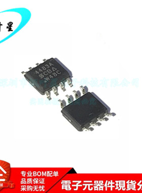 SI4483ADY-T1-GE3 SI4483ADY 丝印4483A 集成电路 SOP-8 全新原装