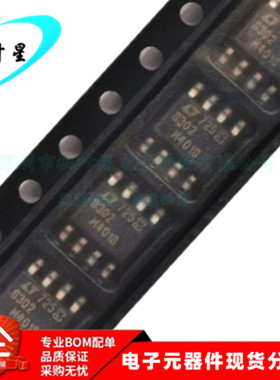 LT8302HS8E LT8302 丝印8302 隔离降压电源 SOP-8 全新进口原装
