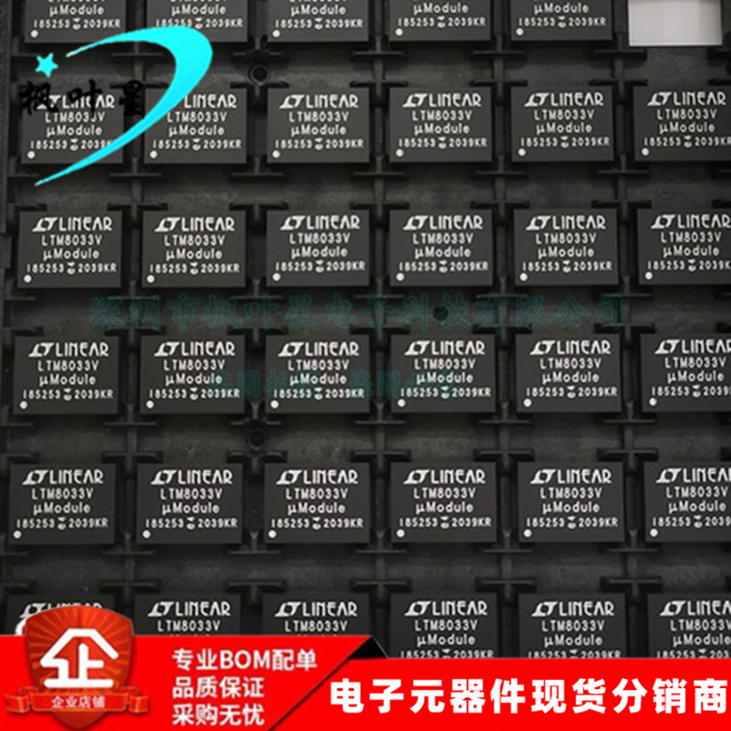 LTM8033EV LTM8033V LTM8033 µModule开关稳压器 LGA76 全新原装