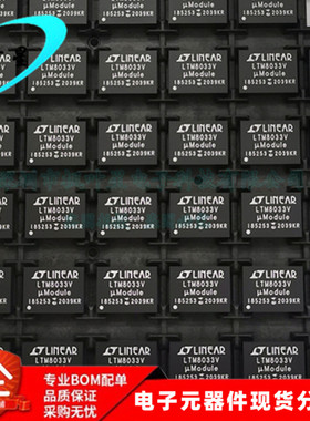LTM8033EV LTM8033V LTM8033 µModule开关稳压器 LGA76 全新原装